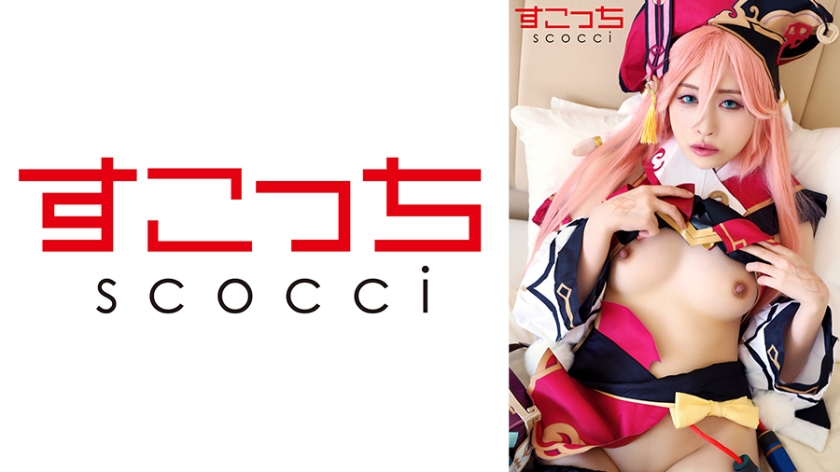 [Creampie] Make a carefully selected beautiful girl cosplay and impregnate my c**ld [Smoke] Yuu Kiriyama