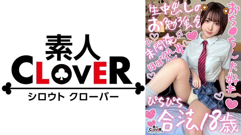 [Half-light sex with a slutty JD who likes blindfolded play] With a cute female college student who is shy and naturally naive, she loves sex even though it's a gonzo video, so she listens to everything she says, and she obediently creampies SEX 2 [￥￥￥ Yui #18 years old #University student #012]