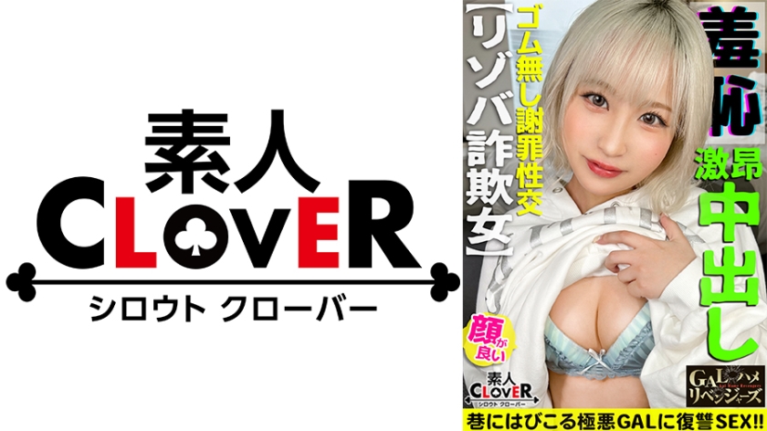 Using her counterattacking beautiful girl face as a weapon, she toyed with the man and used her as the basis for a scam. She uses the violent GALPOLICE or SEX to force copulation, and has a sensitive constitution that keeps jerking off. She is fo**ed to say lewd words and is embarrassed. The c**ld's system is sore. FUCK [GAL Hameri Avengers] [Noa]