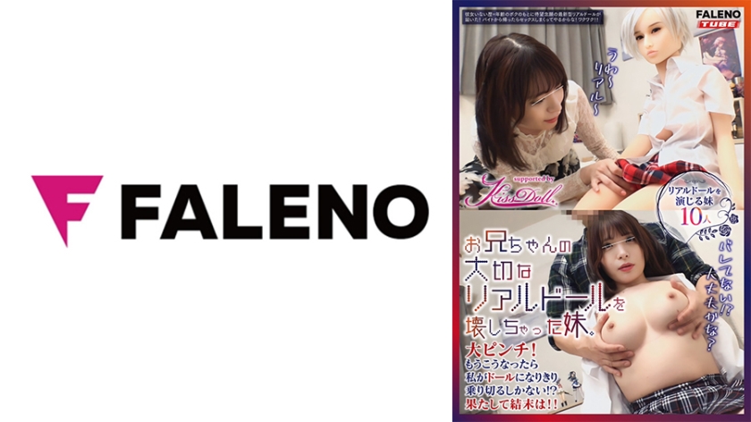 My sister is in a big pinch after breaking her brother's precious real-life doll. Now that things are like this, I have no choice but to survive by pretending to be a doll. What will be the ending? [Distribution limited vol.01]