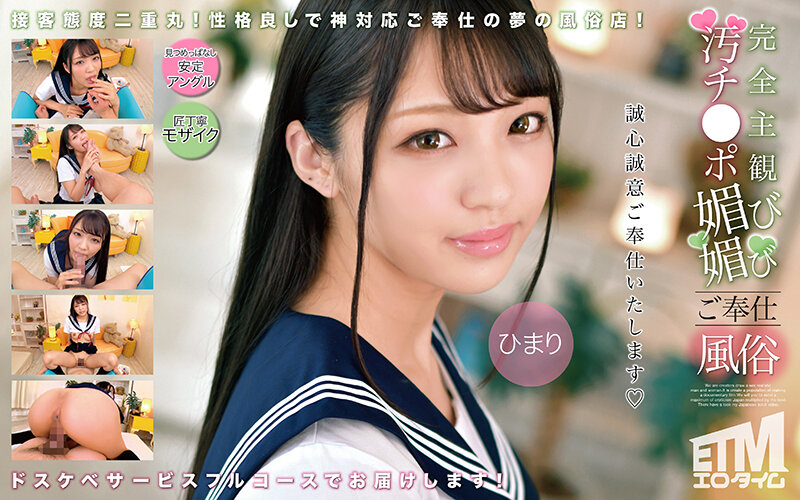 Completely Subjective Dirty Cock Adoring Service Service Himari