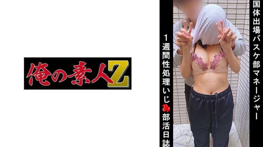 Basketball club manager H