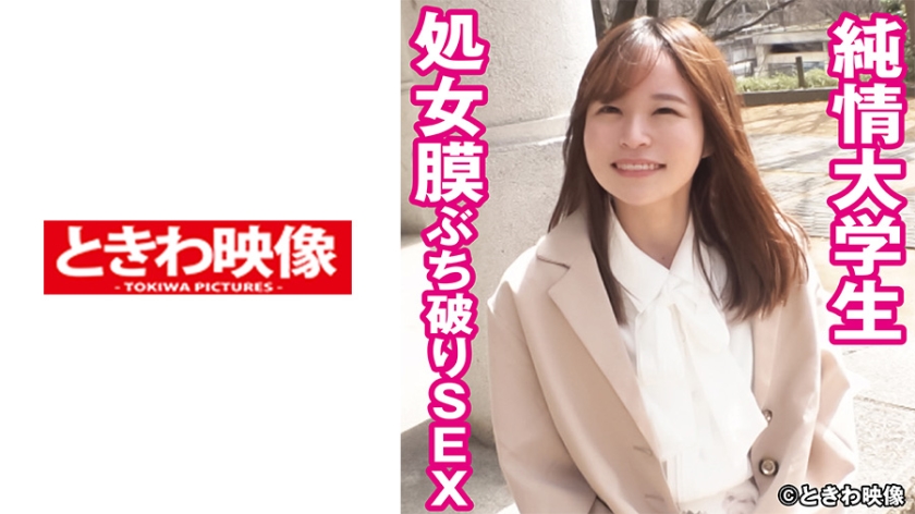 Pure College Girl Hymen Breaking SEX Momoi-san (tentative name)