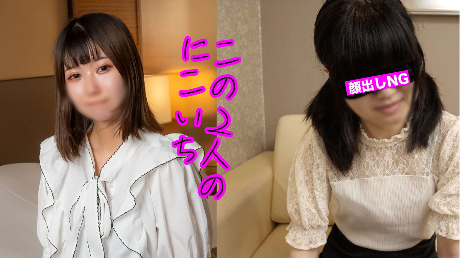 Nampa Gachi Amateur A straight and obedient girl with great replies and a shy Nikoichi