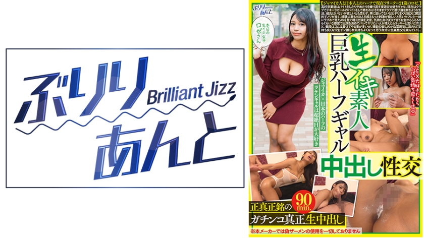 Raw Amateur Big Tits Half Gal Creampie Sex Rose-san