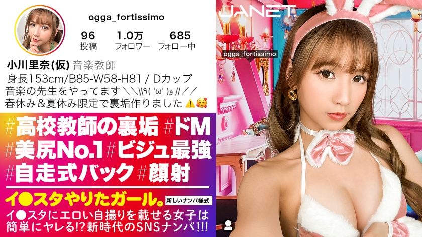 [Erotic behind-the-scenes dirt on a female teacher's throat] A music teacher who turns into a gal only during spring break is picked up on SNS by all the male students, and the teacher with the strongest visuals and super nice butt. If the school finds out, he will be expelled from the school, and it's a complastic cat intense sex A super masochistic woman who feels the sensation of being spanked repeatedly cums with squirts [Ista Dota Girl] [Uncensored L**ked]