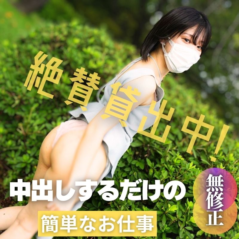 Limited quantity half price no Hakata dialect had creampie sex at a cute game off-line meeting