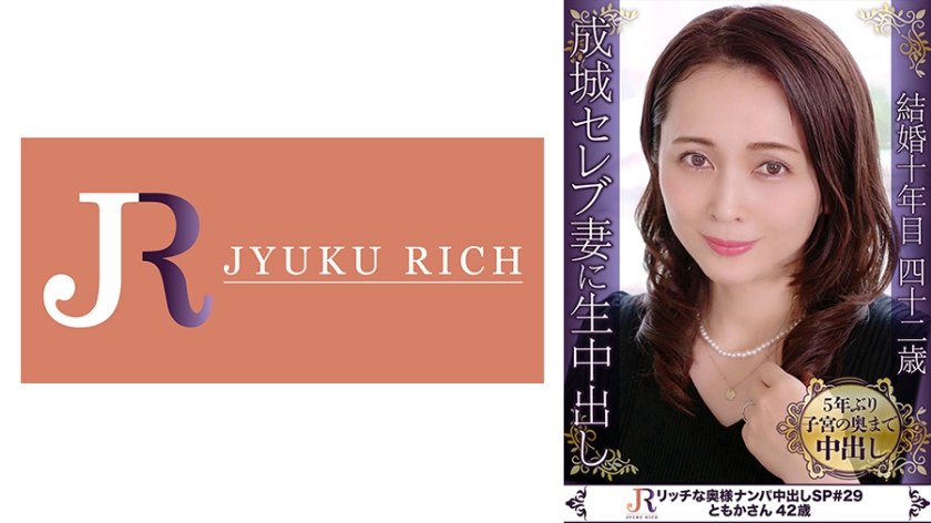 The story of the cuckolding of a super cute wife with both her moaning voice and the way she feels.Tomoka, 42 years old, a fair-skinned, soft-skinned celebrity and beautiful mature woman.