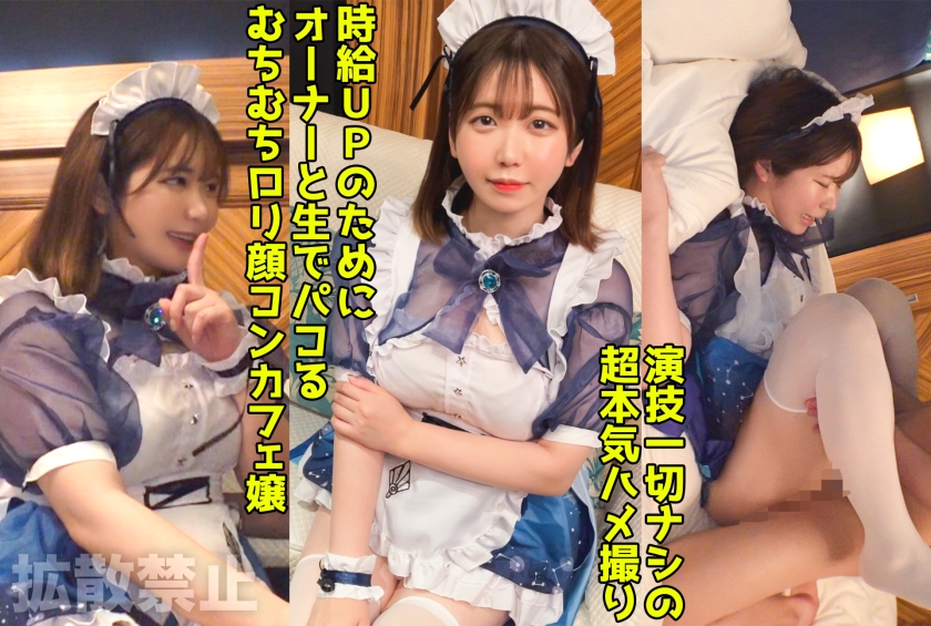 Concafe girl's big ass bounces and gets fucked with penis for penis close-up [Ayaka (22)]