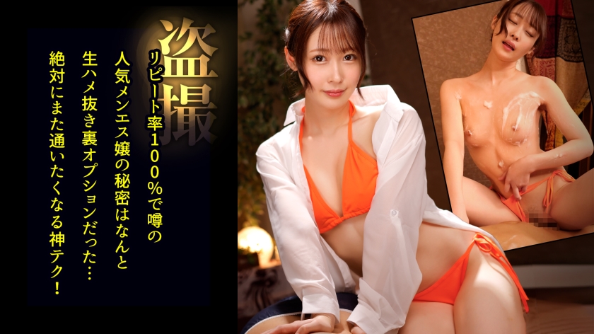 [Mens voyeur] Even if you know it's not good, if you see a fully erect cock, you will feel fo**ed to do the actual act. Creampie SEX with an erotic therapist #In charge: Mizuki