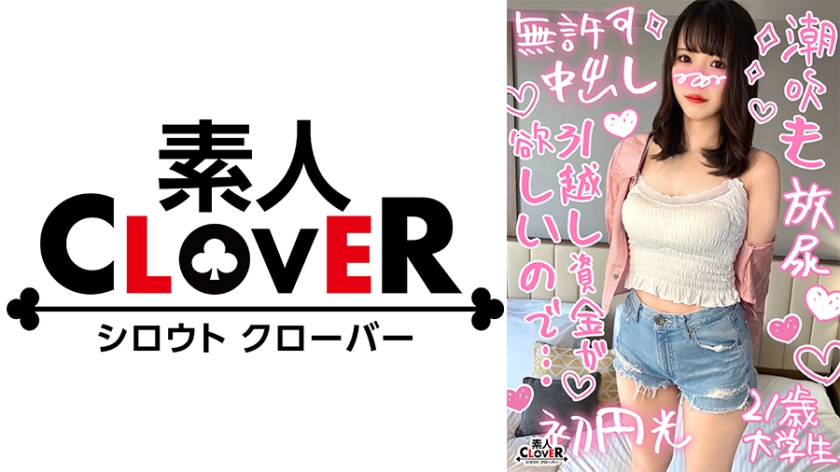[Half-light sex with a female college student who loves sex and has 3 digits of experience] Creampie SEX 2 with a highly sensitive beauty who has slender legs and excellent proportions, but whose whole body is sensitive and twitches when touched [￥￥￥♯Maya♯21-year-old♯College student #014]