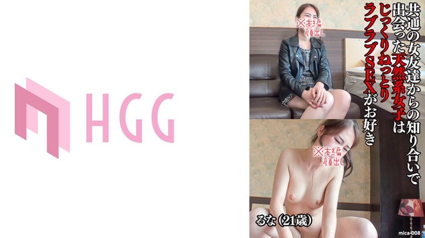 Runa (21 years old) / A natural girl I met through a mutual female friend who likes deep, sticky lovey-dovey sex.