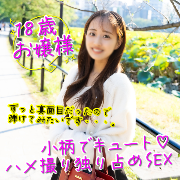 148 cm 18 years old A young lady who has been playing classical volleyball since the age of 3 Creampie oral ejaculation as a reaction to being raised by strict parents