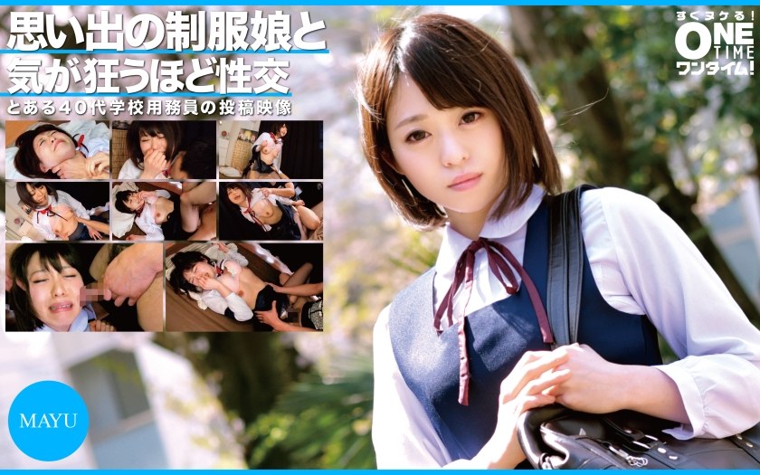 MAYU has sex with a girl in uniform that makes her crazy