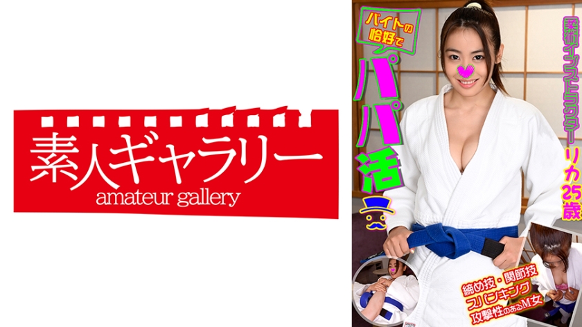 Rika