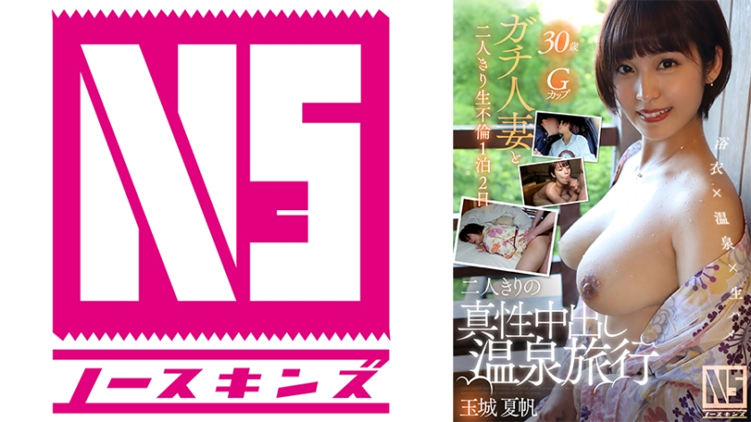 True creampie hot spring trip for two Kaho Tamaki