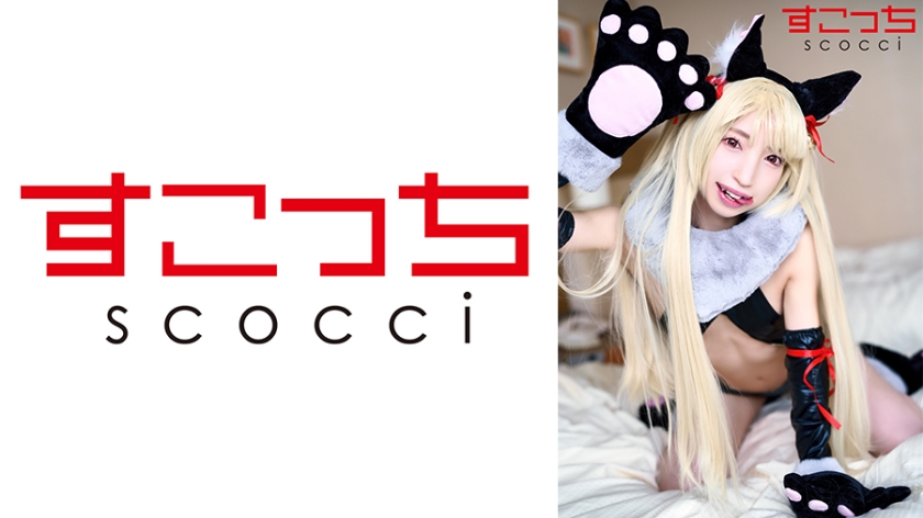 [Creampie] Make a carefully selected beautiful girl cosplay and impregnate my c**ld [No 2] Kotone Fuyuai