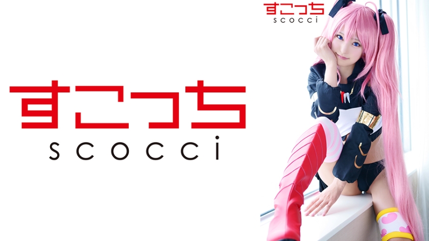 [Creampie] Make a carefully selected beautiful girl cosplay and impregnate my c**ld [Mim 2] Mitsuki Nagisa