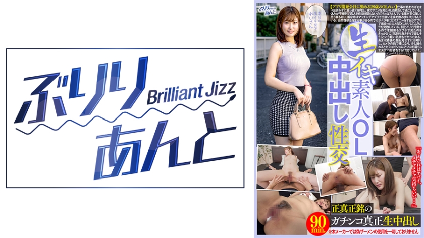 Raw Amateur Office Lady Creampie Sex Rei-san