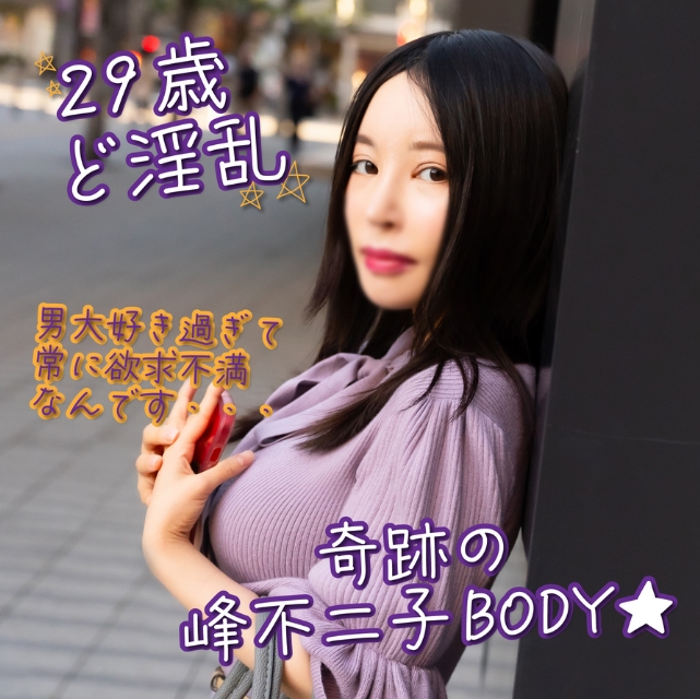 Luxurious big breasts The extreme physical beauty of Fujiko Mines BODY is overwhelming and the bottomless sexual desire is absorbed to the bone leading to the highest ejaculation Massive creampie