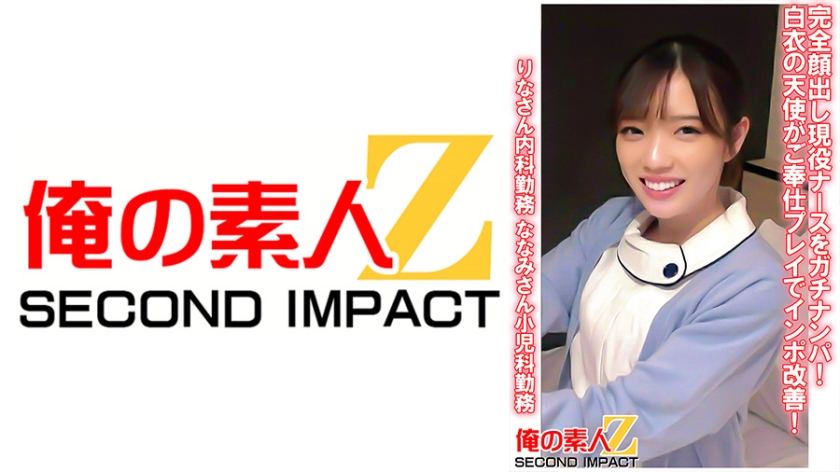 An angel in a white coat picks up an active nurse with her face completely exposed and improves impotence with service play. Rina works in internal medicine. Nanami works in pediatrics.