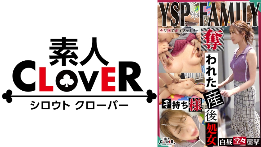 YSP woman [Shoko/years old/housewife]》I found a breasted mom in the park and pushed her to take her postpartum virginity without telling her strong husband, and then she gave me a rich facial and creampie 3 times in a row [YSPFAMILY♯TARGET-010]