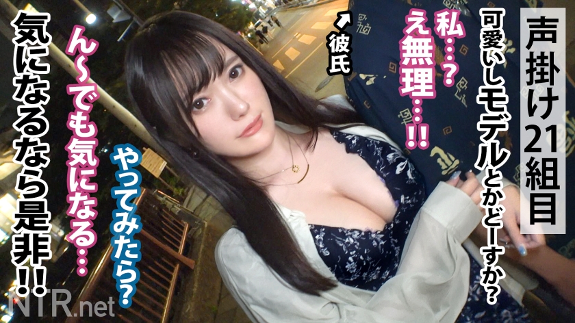 Serious Warning Unwanted Appearance F Breasts Submissive Girlfriend Unable to go against her scary boyfriend...Searching for a couple in Nakameguro aiming for fashionable girls A shiny woman stands next to a suspicious boyfriend...Even though she smells dangerous, she calls out to him... She doesn't want to appear in an AV because of his strong desire, and she doesn't want to do it until the very end, but she can't resist his yelling and is groped by a strange man.Even though she doesn't like it, her body feels it. Drenched and ready... Her boyfriend is excited by such an unrealistic scene, and on the other hand, her mental health is in tatters. Still, the filming isn't over... As soon as she's relieved that it's over, the raw + creampie woman's heart collapses. , a must-see