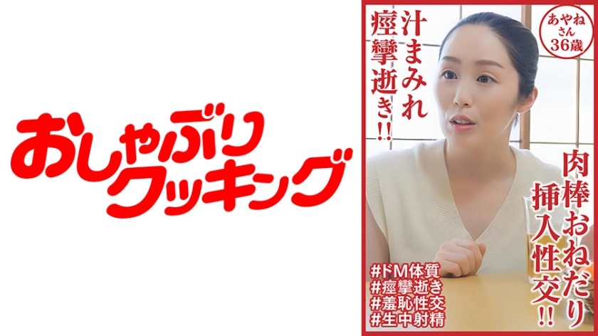 404DHT-0902 Ayane, 36 years old, dies covered in juice and convulses, begging for a cock and having intercourse