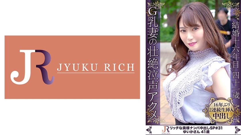Yuika, 41 years old, has blank eyes, moans and cries, and feels pleasure with her entire body. Yuika has a G-cup voluptuous body.