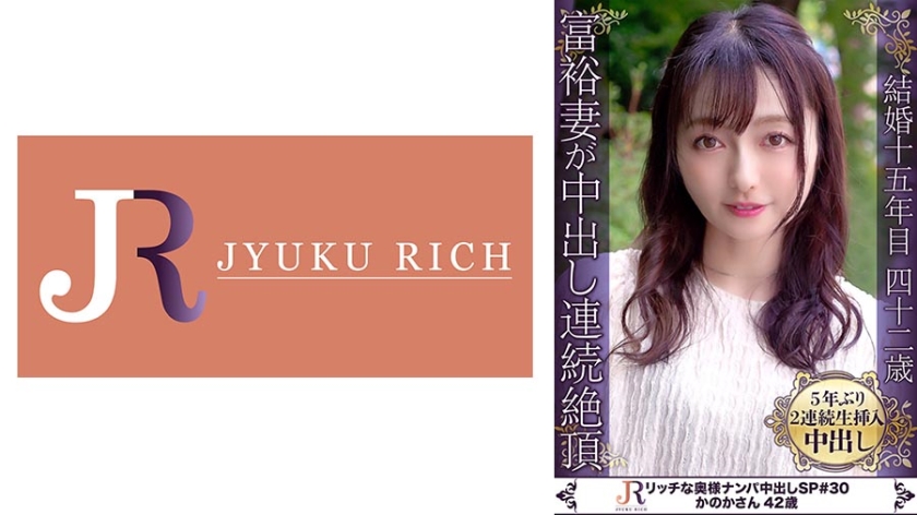 Kanaka, 42 years old, a fluffy and beautiful mature woman who has secret secrets with Seijo celebrity wives who orgasm continuously
