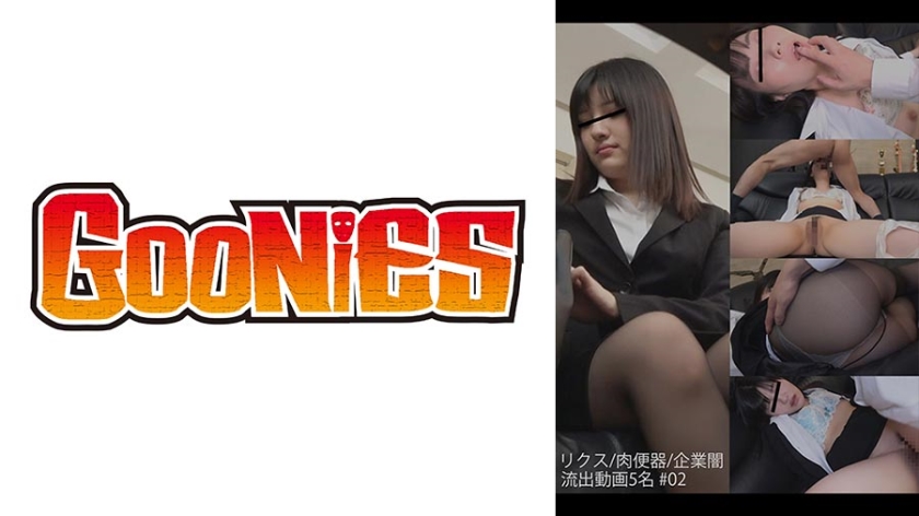 Riks/meat urinal/corporate darkness l**ked video 5 people #02