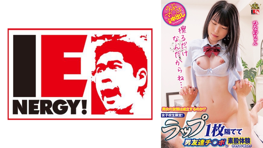 Is friendship between men and women possible? Limited to high school girls. I let my male friend's dick experience intercrural sex with a single lap between them. Hinano-chan