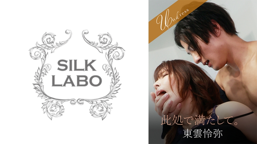 Fill me here Reiya Shinonome Akari Niimura