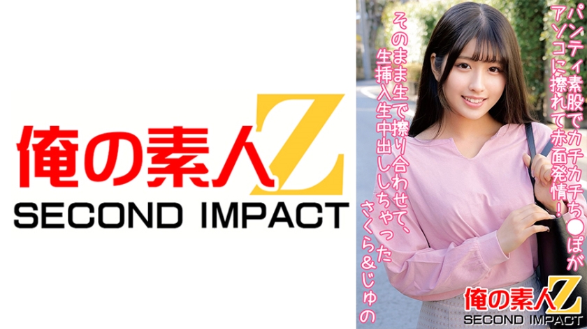 Sakura & Juno's dick rubbed against their dicks in their panties, and their crotches were blushing and covered in embarrassing juices, and they rubbed each other raw and had a raw creampie inside Sakura & Juno