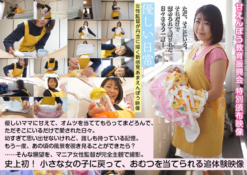 A subjective camera video of a girl being diapered Gentle daily life