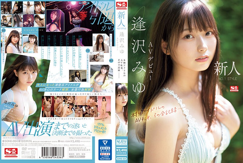 Newcomer NO.1STYLE Miyu Aizawa AV Debut Real Idol's AV Transition, Complete Record [Uncensored L**ked]
