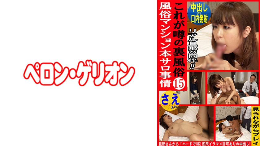 This is the rumored secret sex industry, the situation of the salon in the hot spring town 15