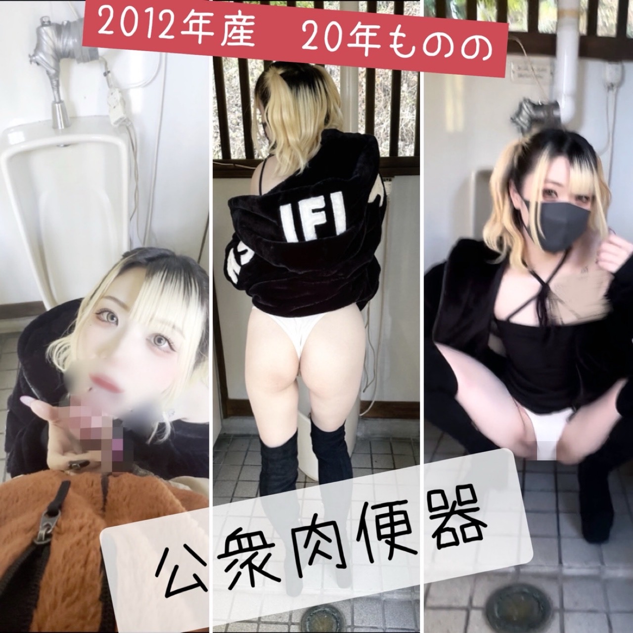 Limited quantity WV snonqyzj 1 camera special A blonde married woman who has just given birth and is covered in debt exposes herself outside gives a blowjob in the toilet convulses during cunnilingus and the ahegao face of a woman who just turned 20 and the lewd face of a woman who has just turned 20 Gonzo candidate