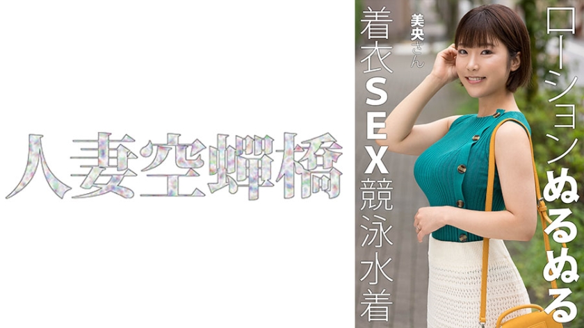 Mio-san