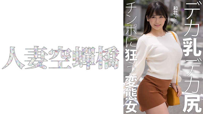 Human Observation: A very handsome man who makes his naive female friend, who missed the last train after drinking at home, become his sex friend.