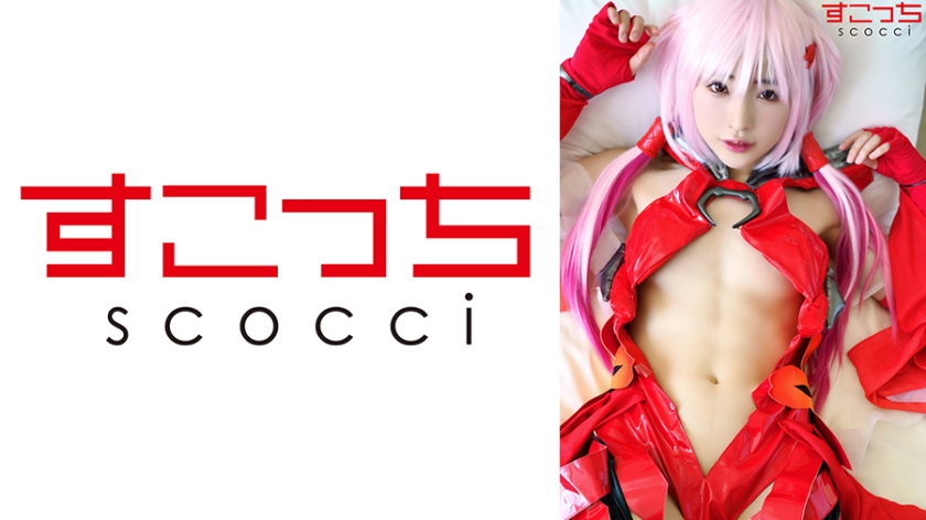 [Creampie] Make a carefully selected beautiful girl cosplay and impregnate my c**ld [Iri Yuzuriha] Hikaru Minazuki