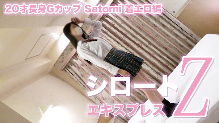 20 year old tall G cup Satomi wearing erotic edition (Tokyo Hot SE221)