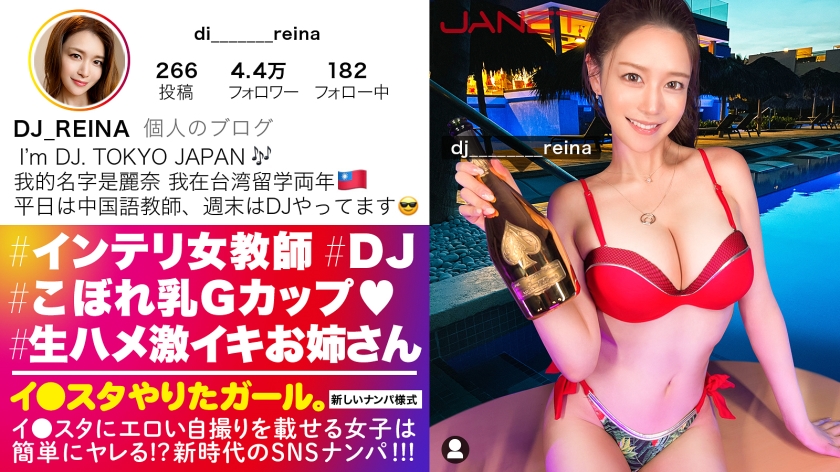 [Gcup Female Teacher] Posts erotic selfies on Ista, I thought she was a solid model for picking up intelligent Chinese language teachers on SNS, but in her private life, she turned out to be a hidden DJ, hidden Gcup big breasts blowjob, hand job, and titty fuck, so erotic that she had sex deviations. Value MAX The creampie sex where the usually intelligent beauty bares her instincts and cums is the best [Ista Dota Girl] [Uncensored L**ked]