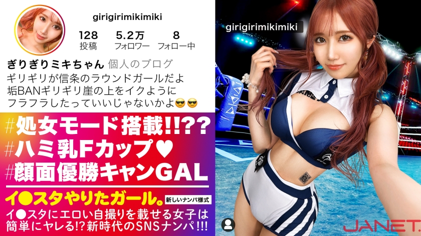 [Virgins with 106 experienced people] A new type of gal who hunts men who like purity with SNS pick-up of a round girl with the maximum facial deviation value who posts erotic selfies on Ista.A new type of gal who hunts men who like purity with virginity.The sex of the strongest uncle in history, Hoihoi, beautiful big breasted Ista girl. Her attitude is way more erotic than expected [Ista-done girl] [Uncensored L**ked]