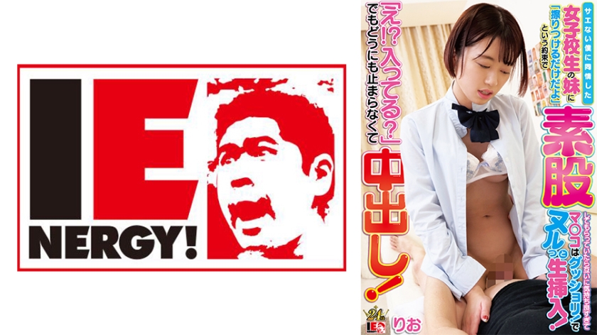 My younger sister, a high school girl, sympathized with my lack of sex and had her intercrural sex with me, with the promise that she would only rub it against me, and the two of us felt so good that Mako was soaking wet and inserted her raw pussy, saying, I'm in,'' but I couldn't stop, so I cum inside her. Rio