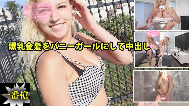 Creampie in America #Sophia2 - Sophia