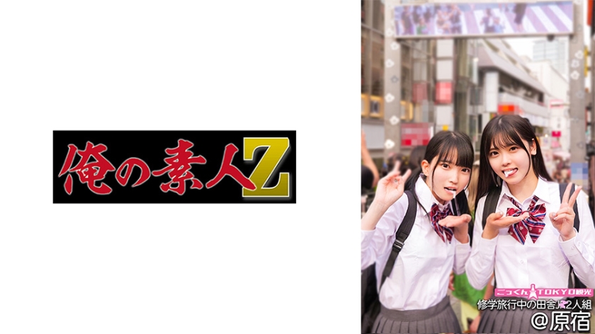 Akari-chan & Hinano-chan [Uncensored L**ked]