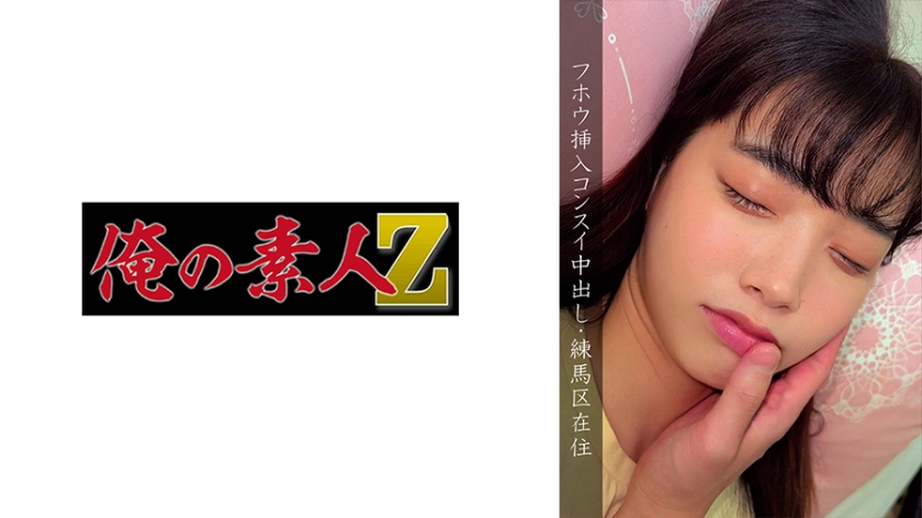 Nerima ward victim H