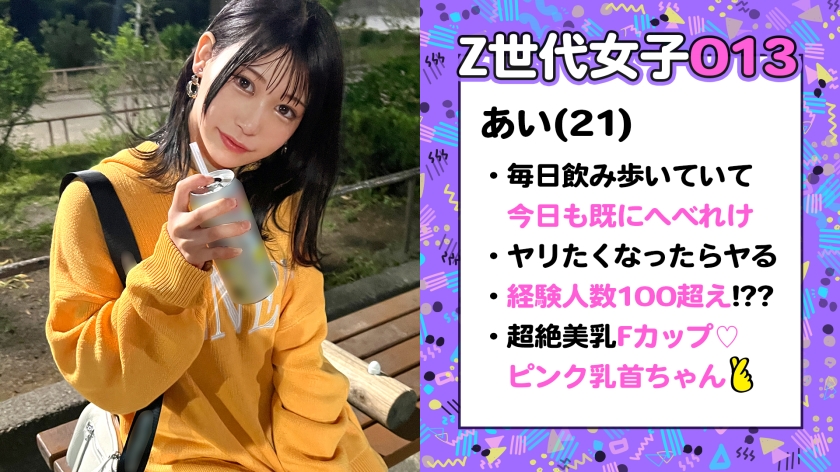[Gen Z erotic rabbit with Kansai dialect] Appears as a nymphomaniac beautiful girl who can't control her sexual desire. She suddenly explodes with a super-sized pacifier in the toilet. She straddles her uncle's dick and bounces up and down. Her beautiful big breasts are full of flesh and jiggling. Vacuum blow job and 10 ejaculations in the pussy with anyone who cums all the time [translation Ali Z generation.14 Ai] [Uncensored L**ked]