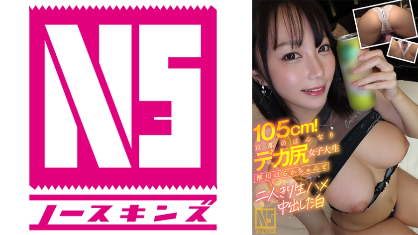 105cm Kyoto big ass college girl Haruka Miokawa and 1 night of raw sex and creampie @ Northkins [Creampie Document] [Uncensored L**ked]